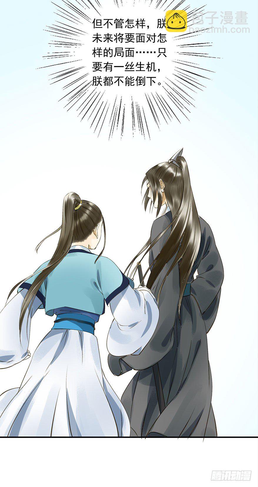 步步杀机-第27话