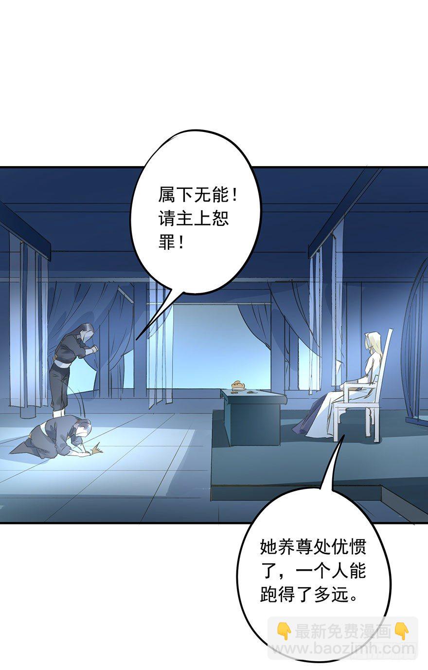 步步杀机-第27话