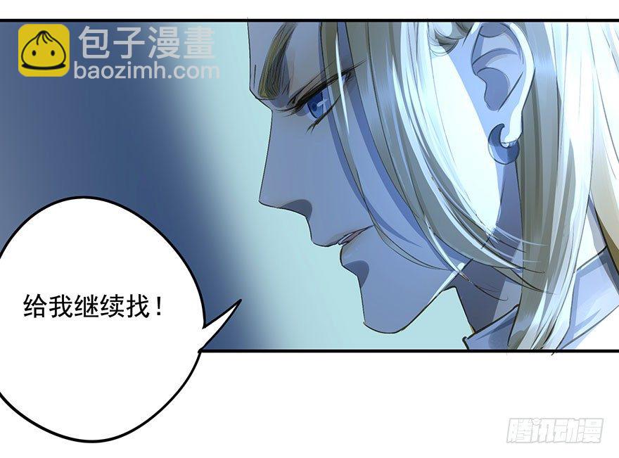 步步杀机-第27话