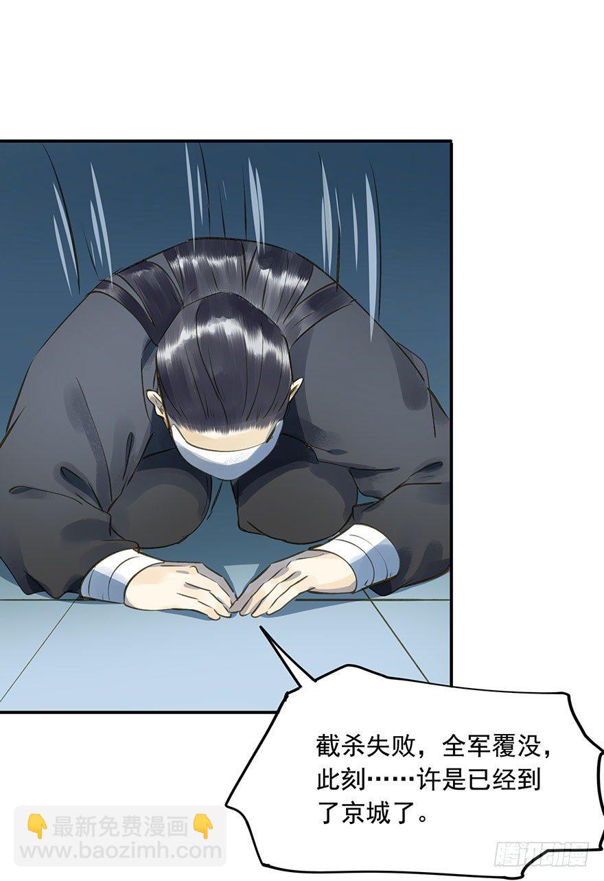 步步杀机-第27话