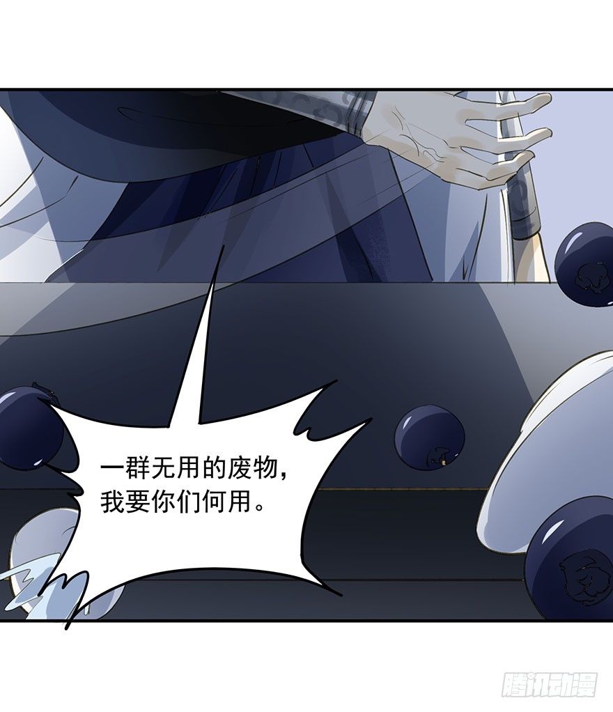 步步杀机-第27话