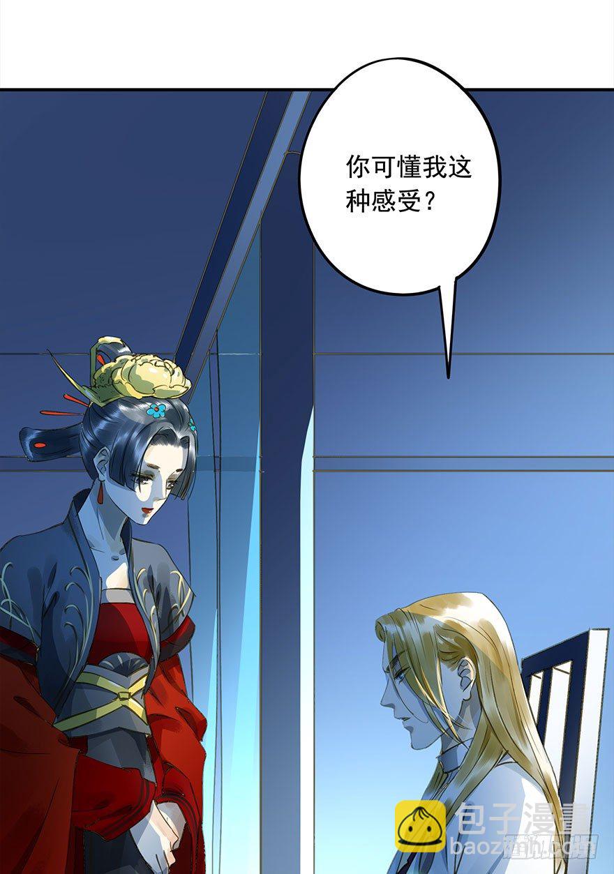 步步杀机-第27话