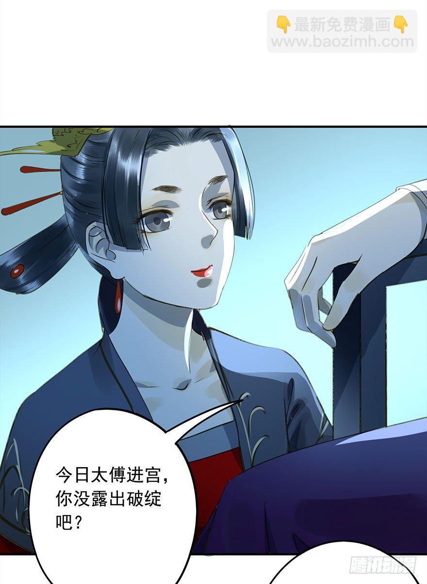 步步杀机-第27话