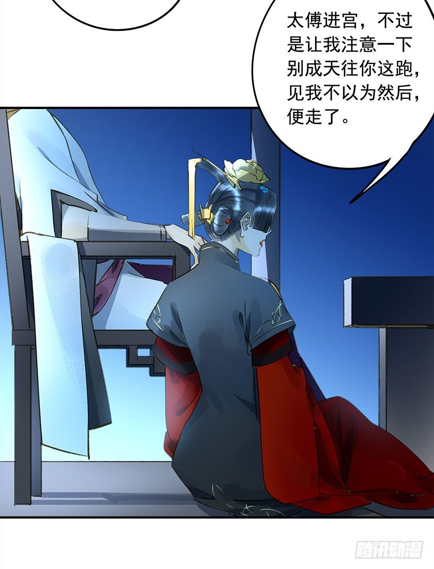 步步杀机-第27话