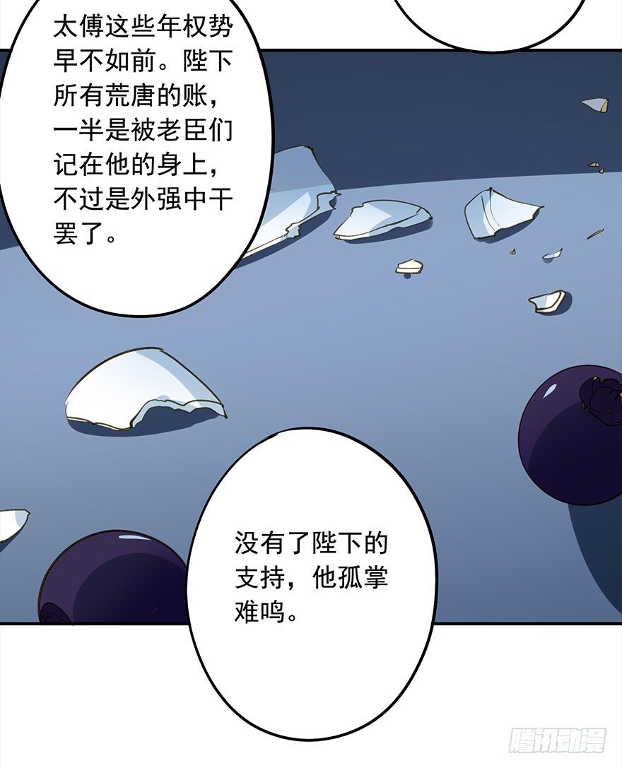 步步杀机-第27话