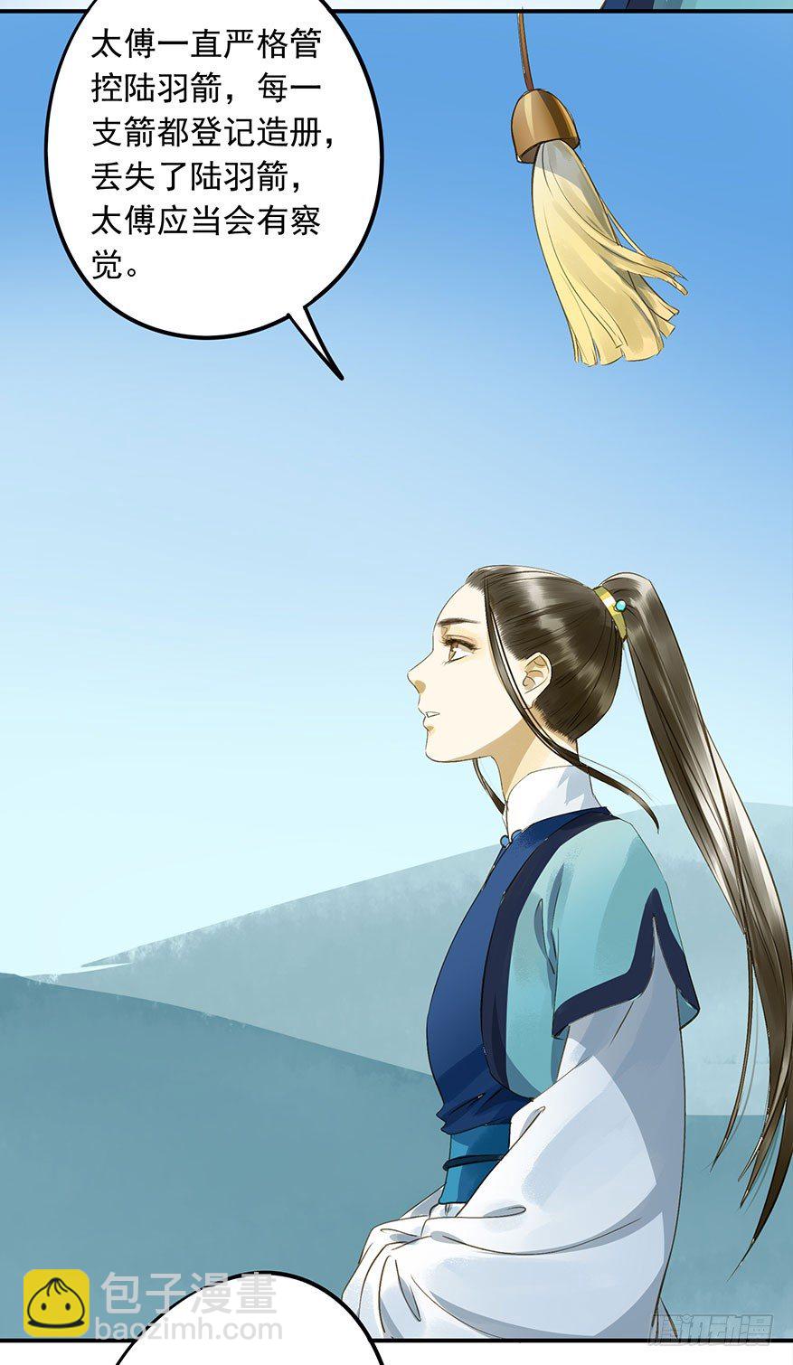 步步杀机-第27话