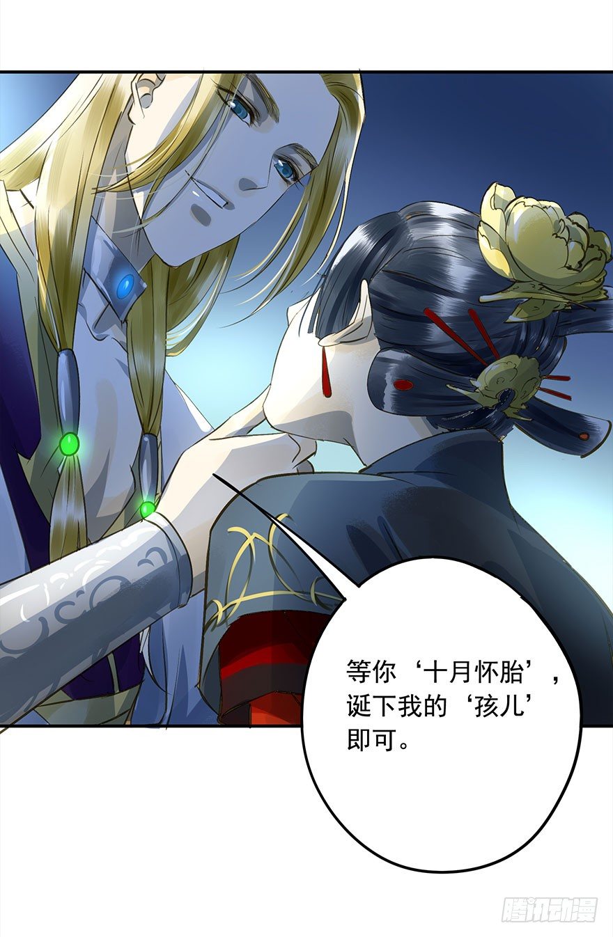 步步杀机-第27话