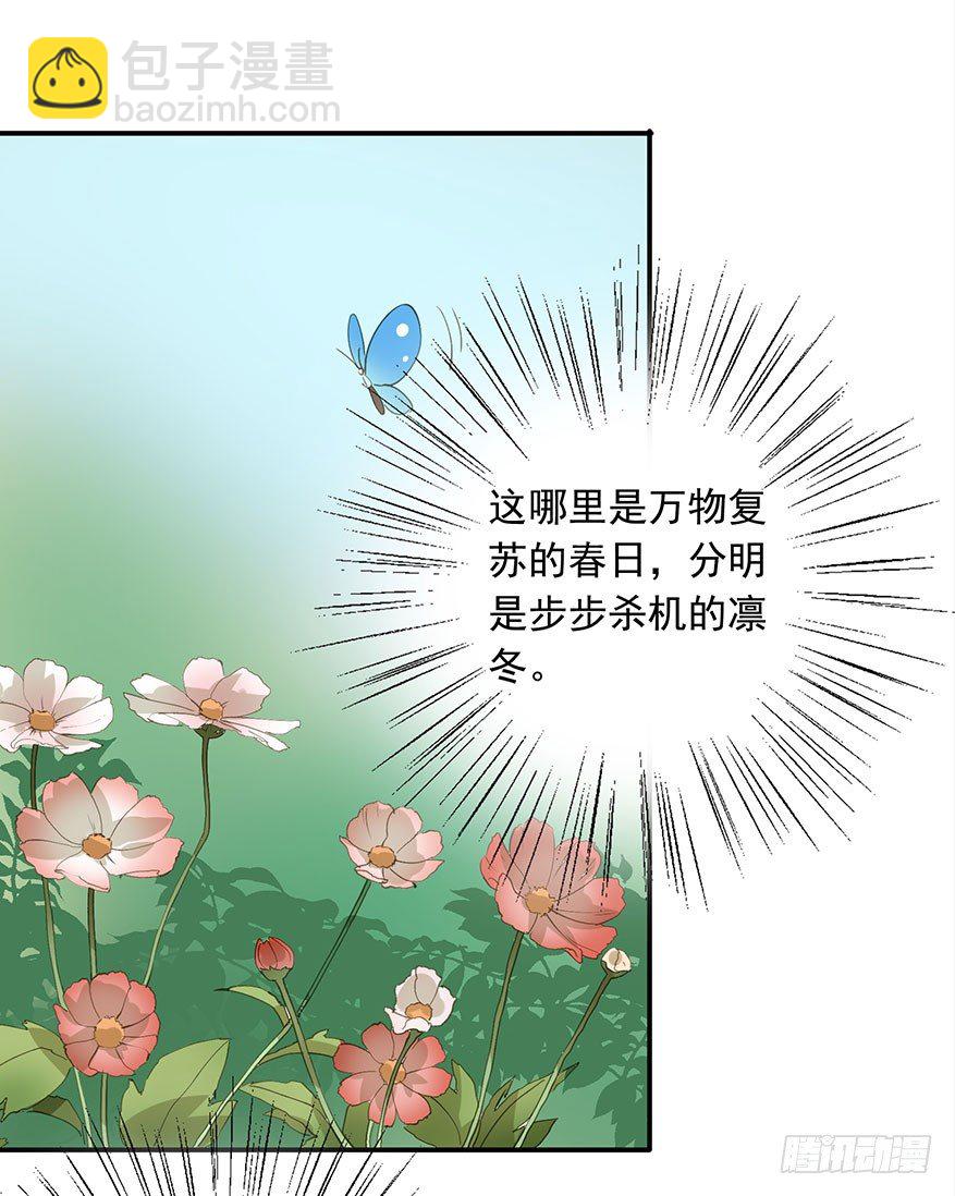 步步杀机-第27话