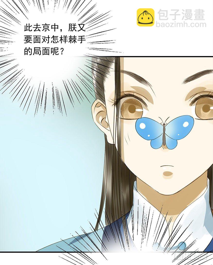 步步杀机-第27话