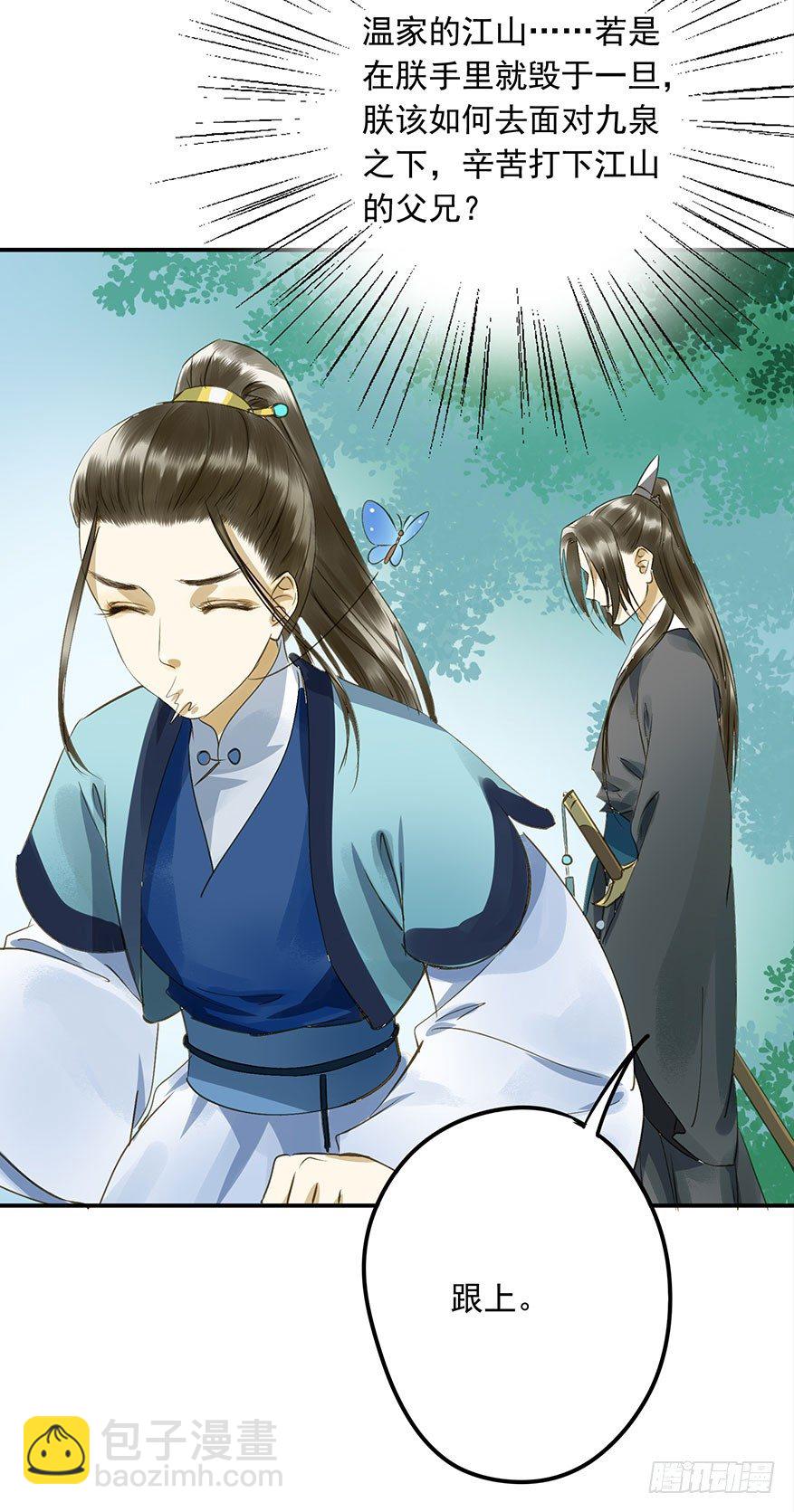 步步杀机-第27话