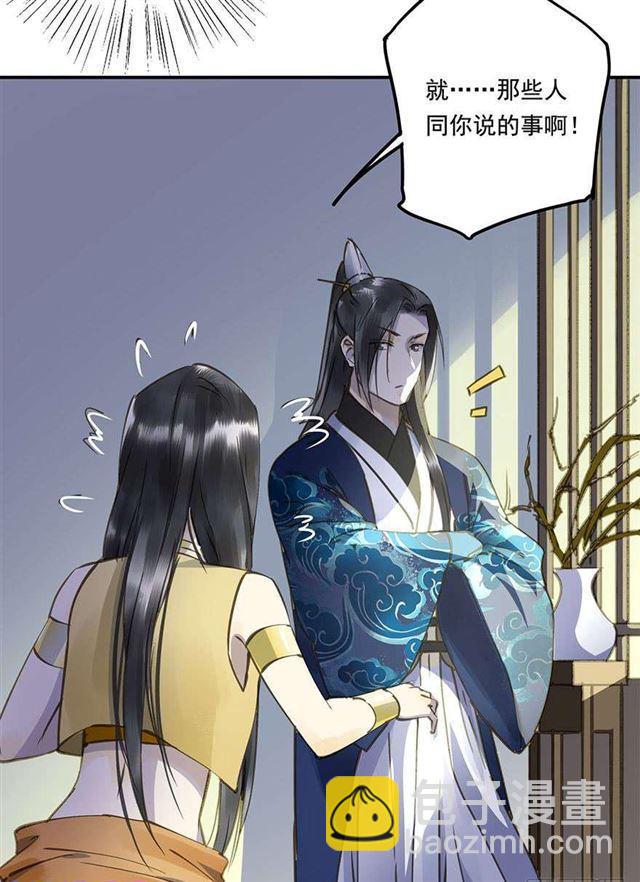 浮想联翩-第33话