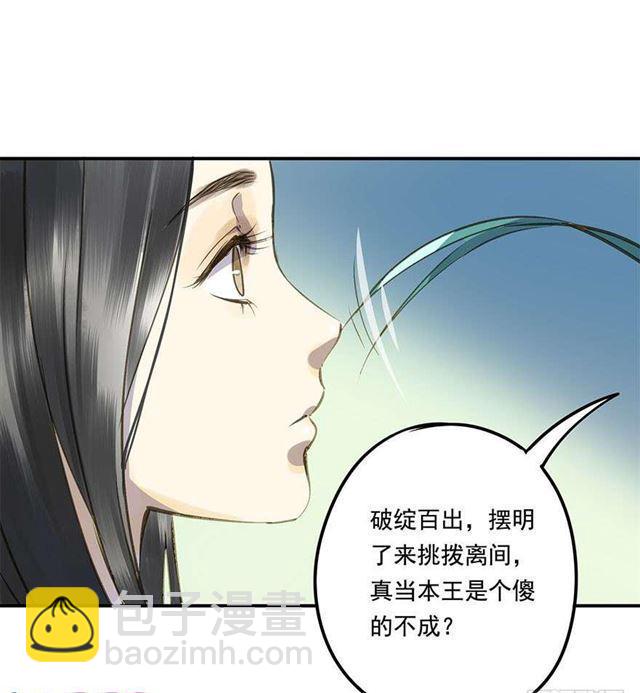 浮想联翩-第33话