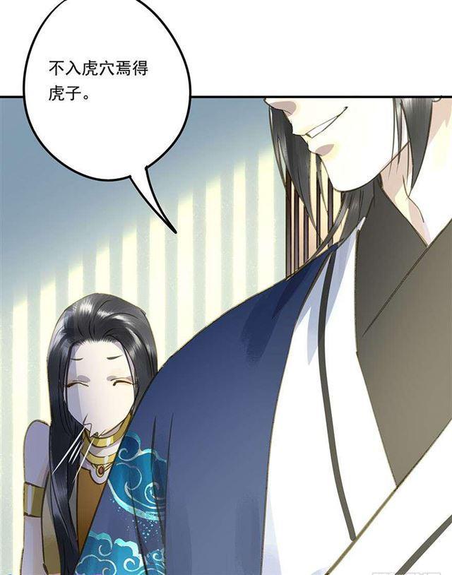 浮想联翩-第33话