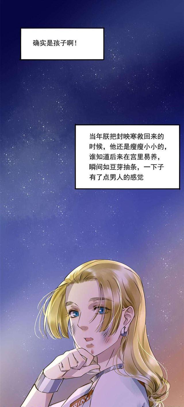 浮想联翩-第33话