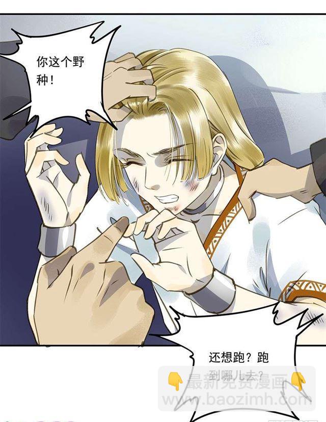 浮想联翩-第33话