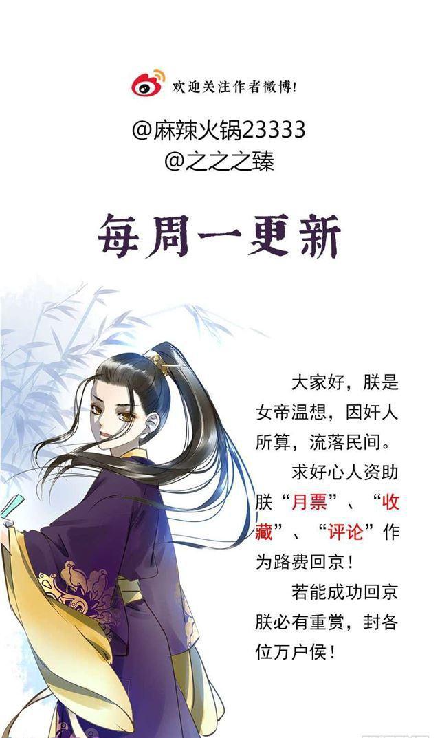 浮想联翩-第33话