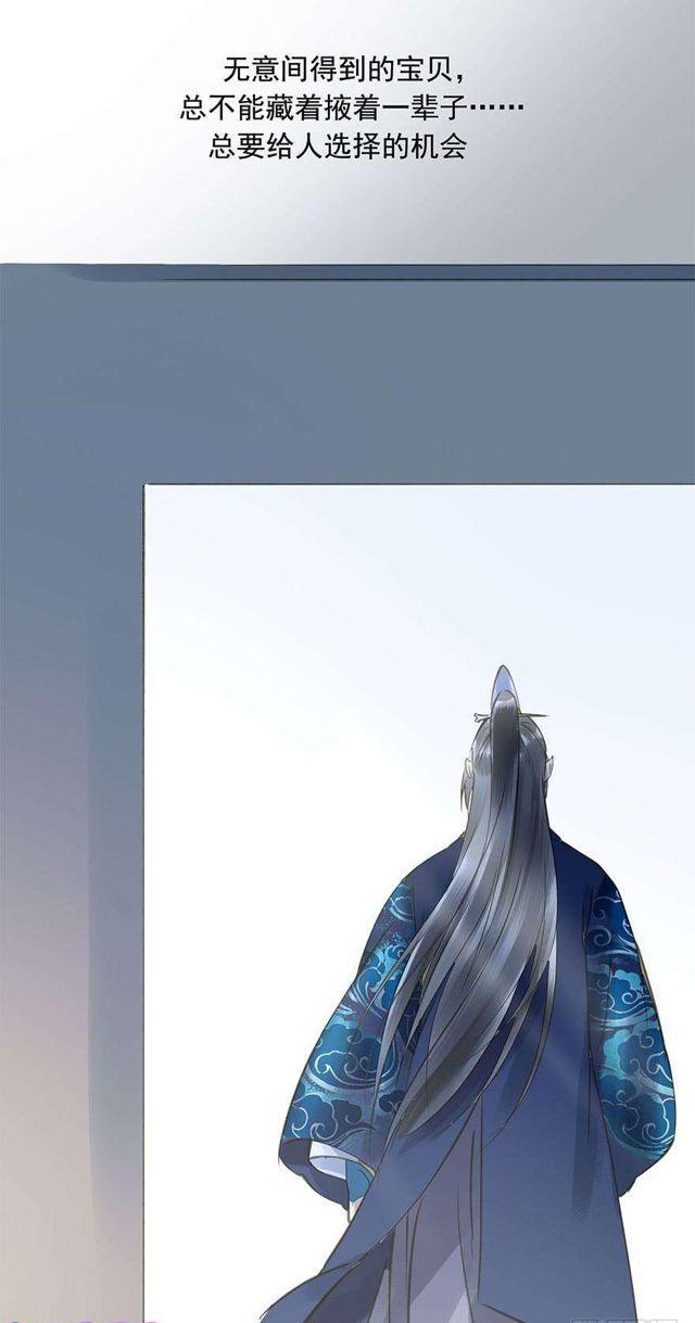 朕也不想這樣 - 去見他吧 - 1