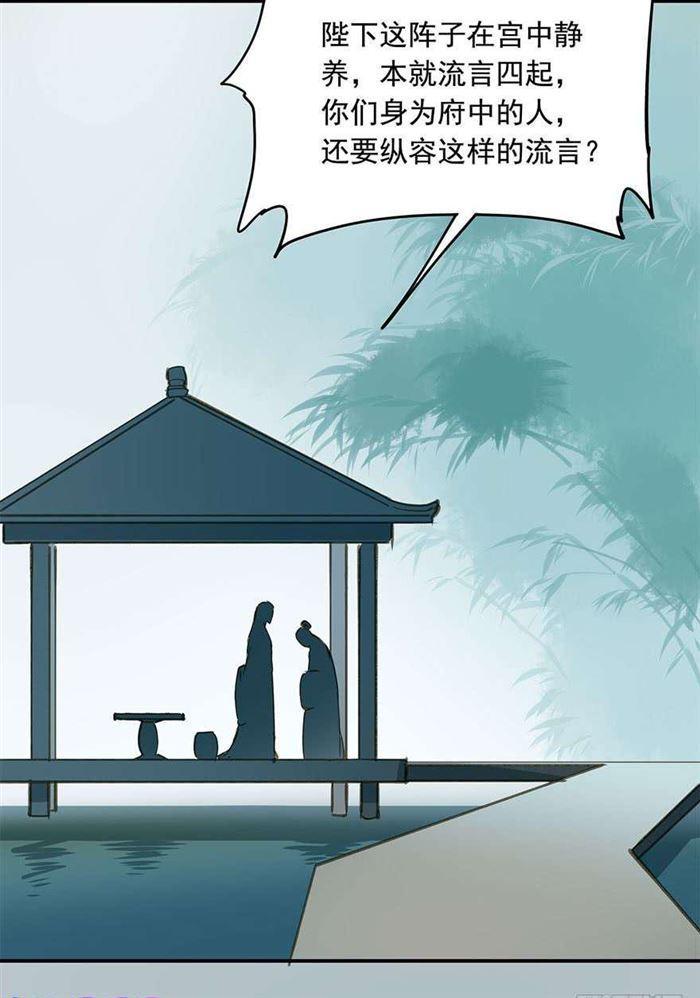 该长教训了(1/2)-第37话