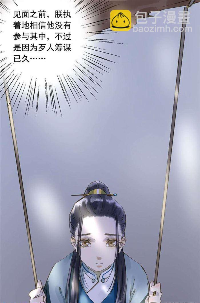 该长教训了(1/2)-第37话