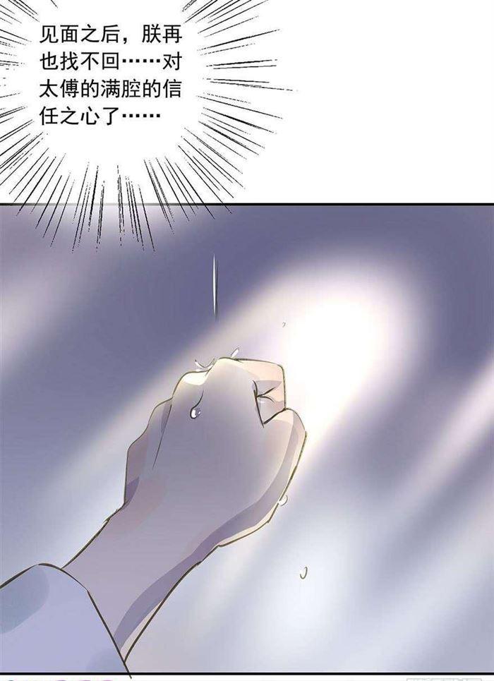 该长教训了(1/2)-第37话