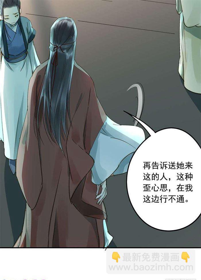 该长教训了(1/2)-第37话