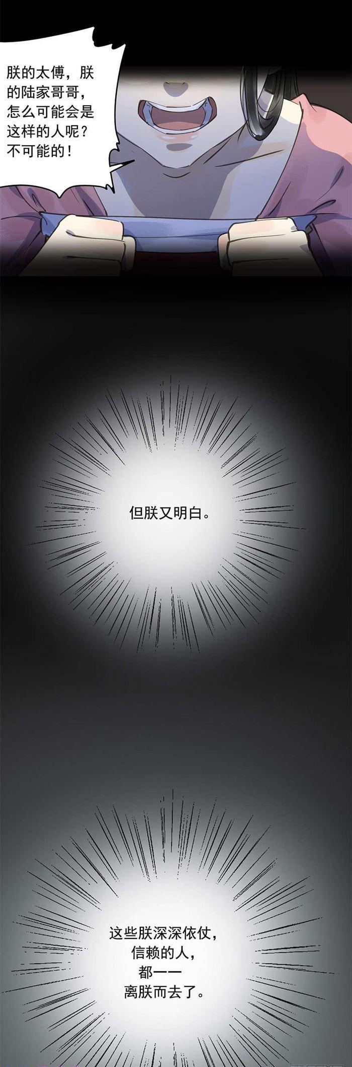 该长教训了(1/2)-第37话