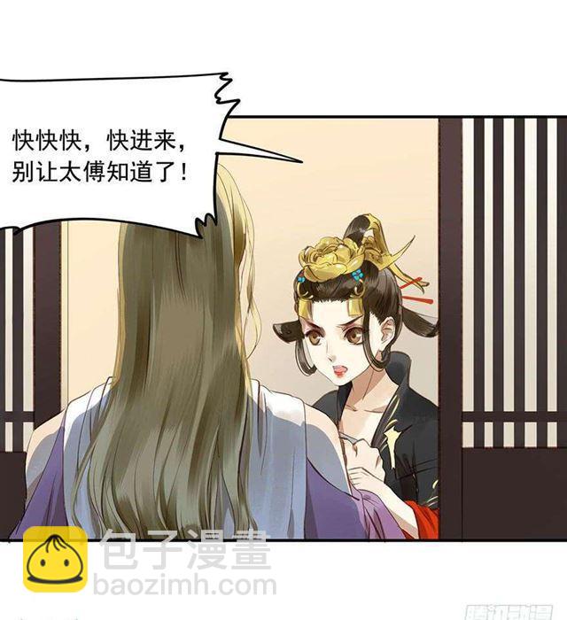 朕也不想這樣 - 朕要求男人安慰！ - 4