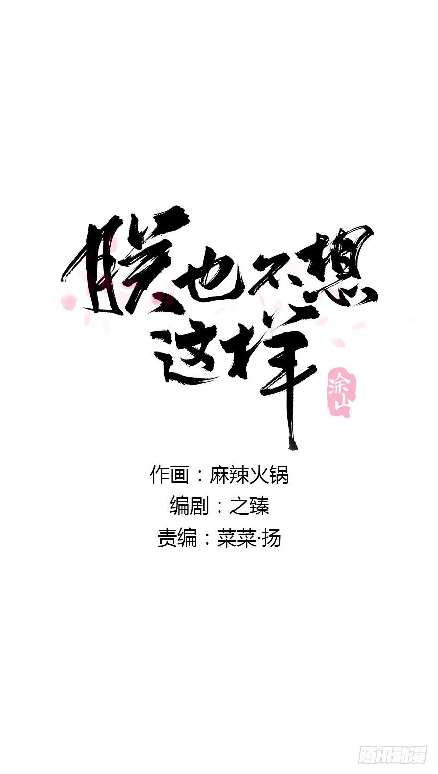 就是喜欢(1/2)-第41话