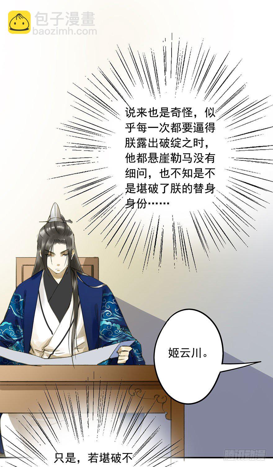 就是喜欢(1/2)-第41话