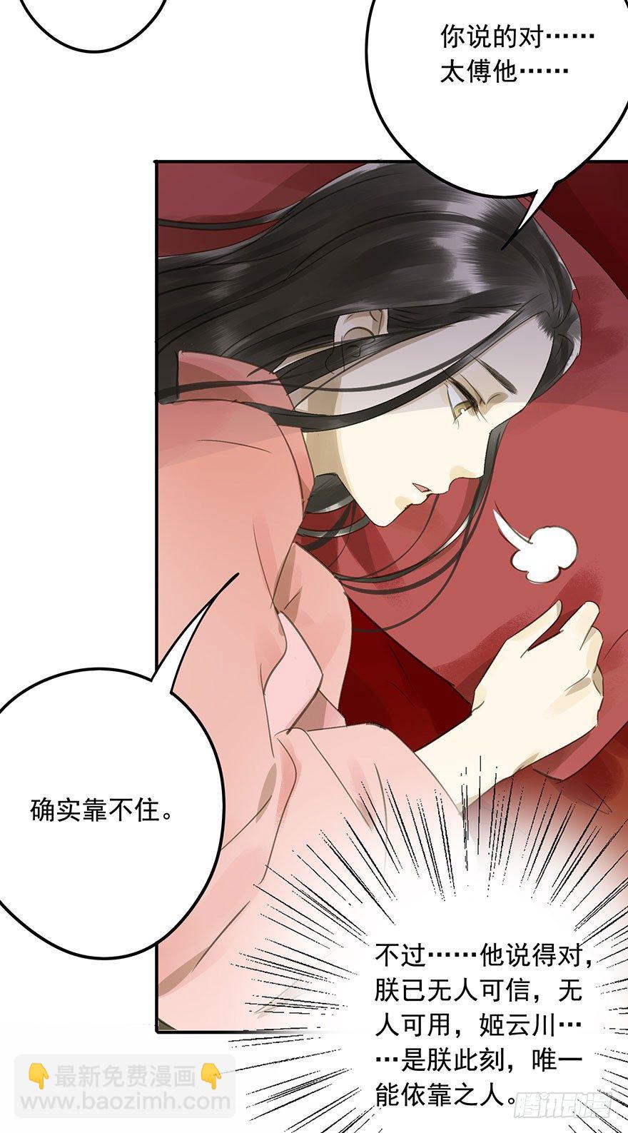 就是喜欢(1/2)-第41话