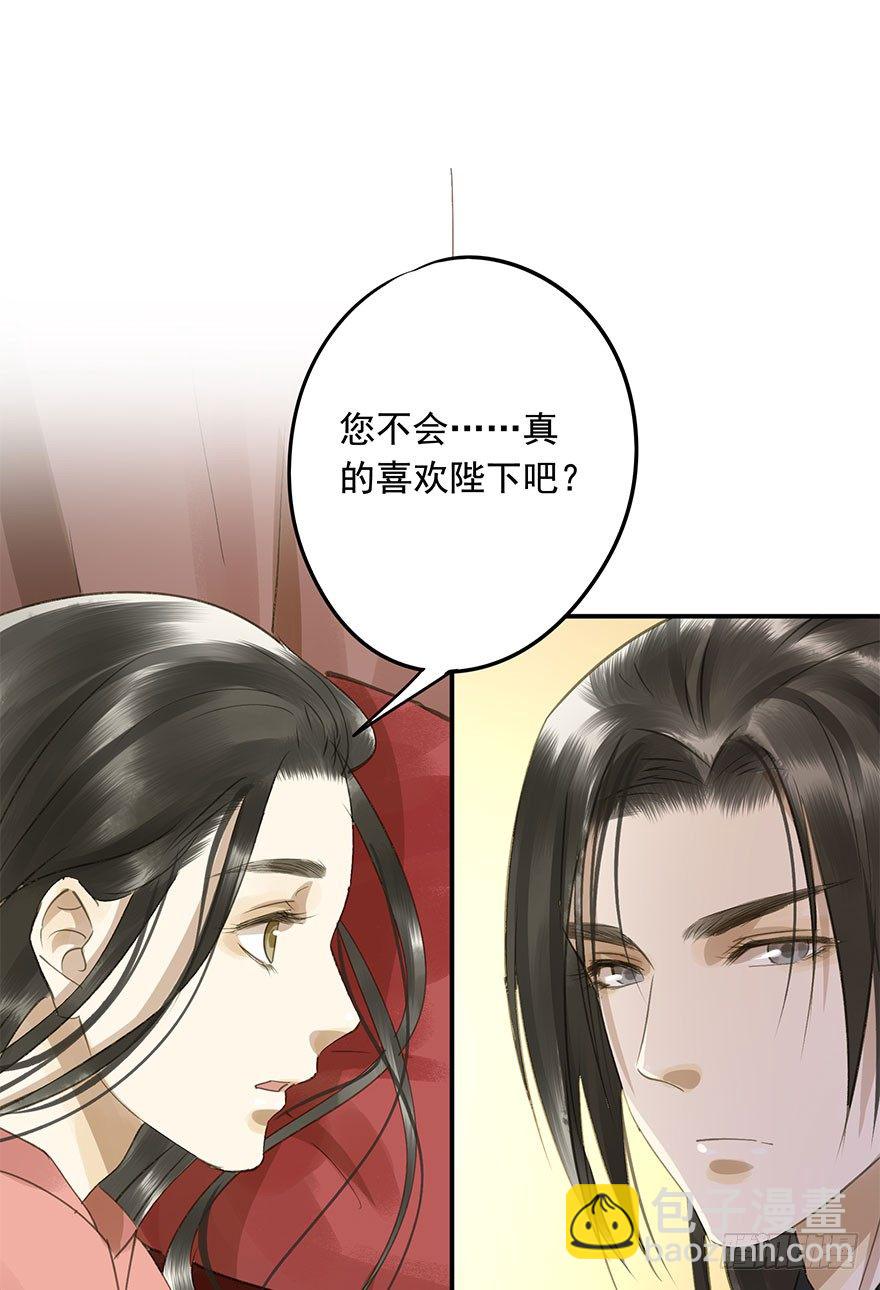 就是喜欢(1/2)-第41话