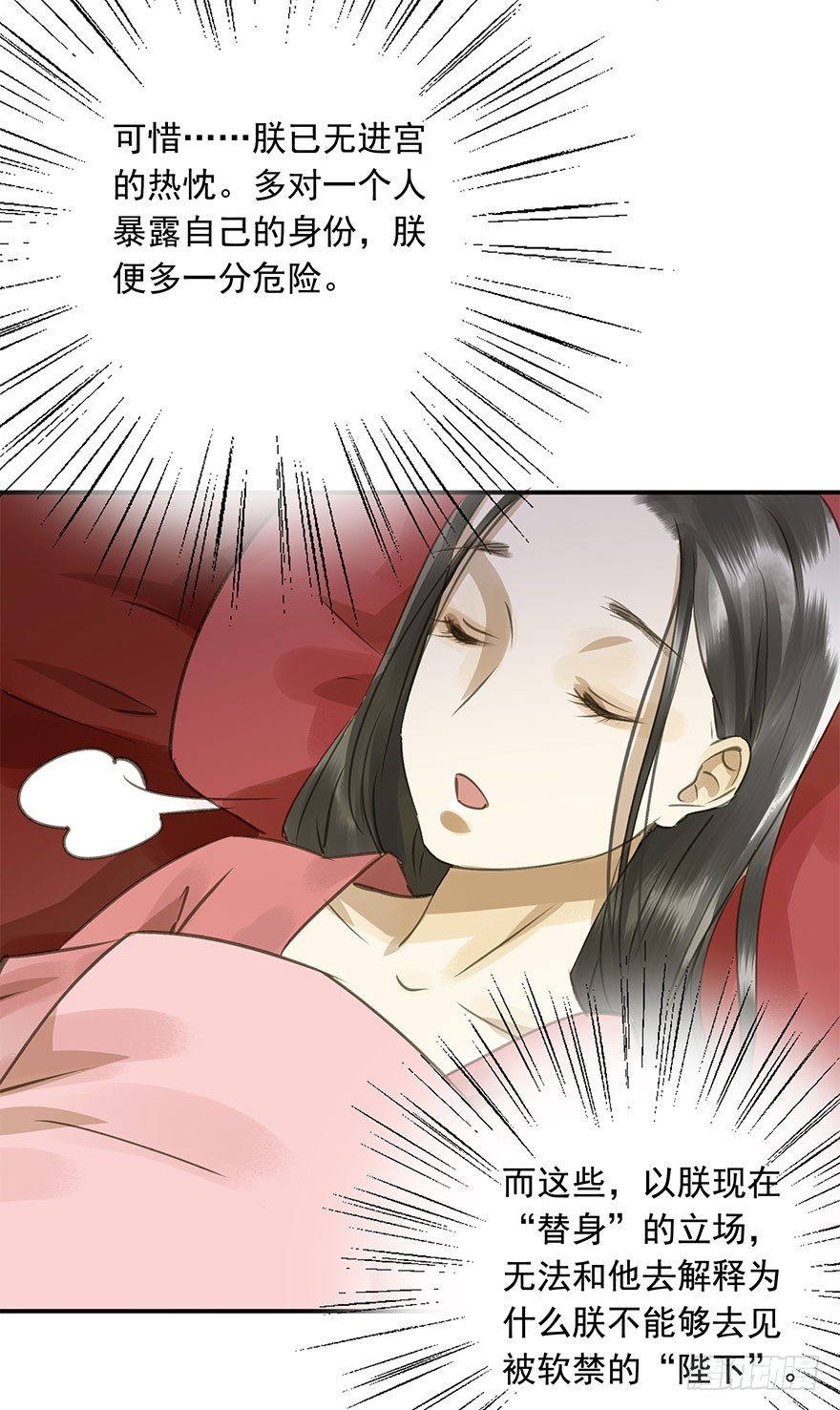 就是喜欢(1/2)-第41话