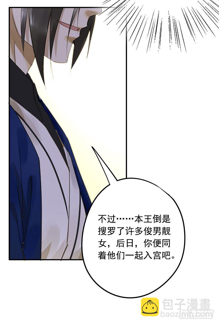 就是喜欢(1/2)-第41话