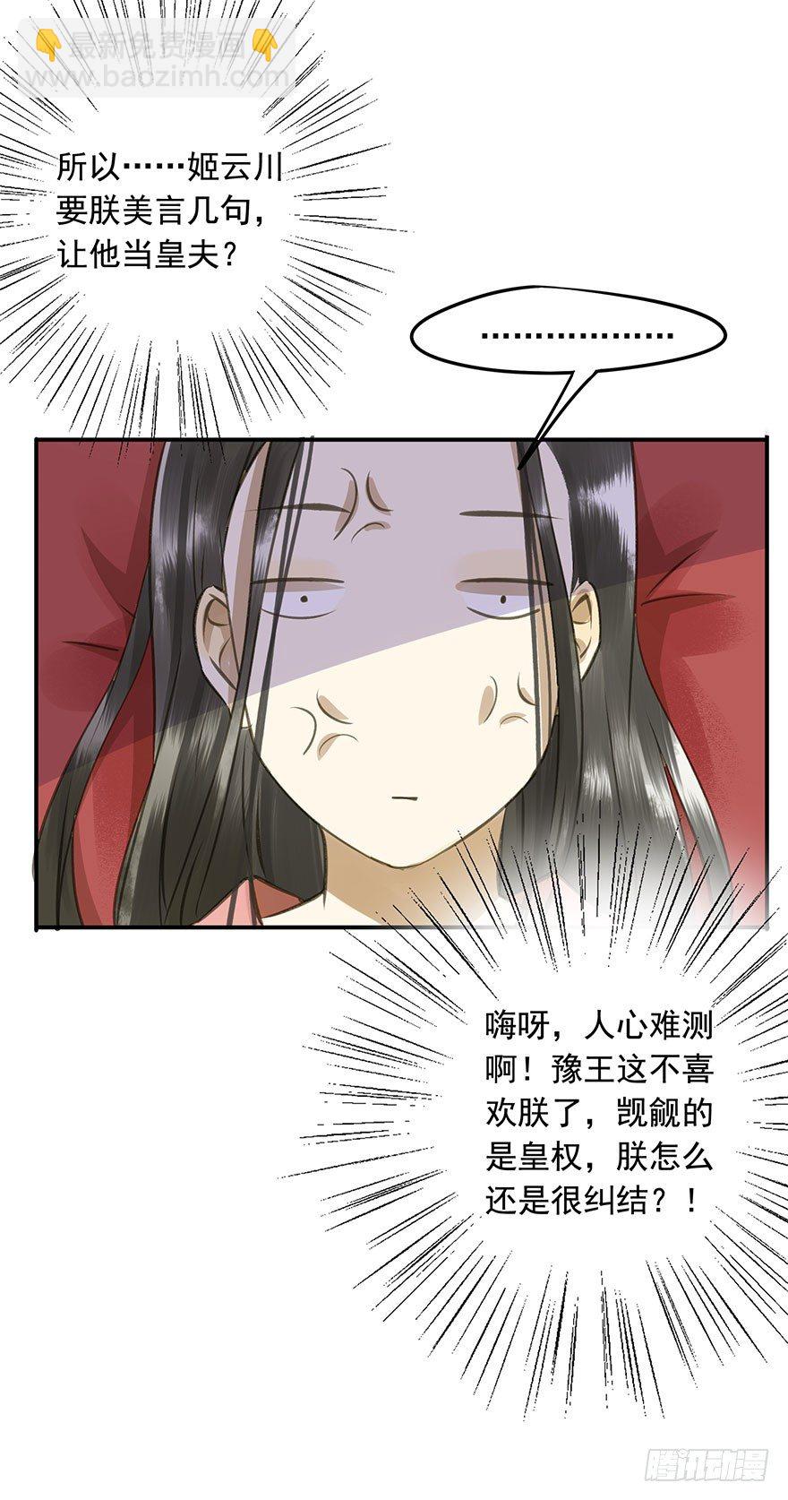 就是喜欢(1/2)-第41话