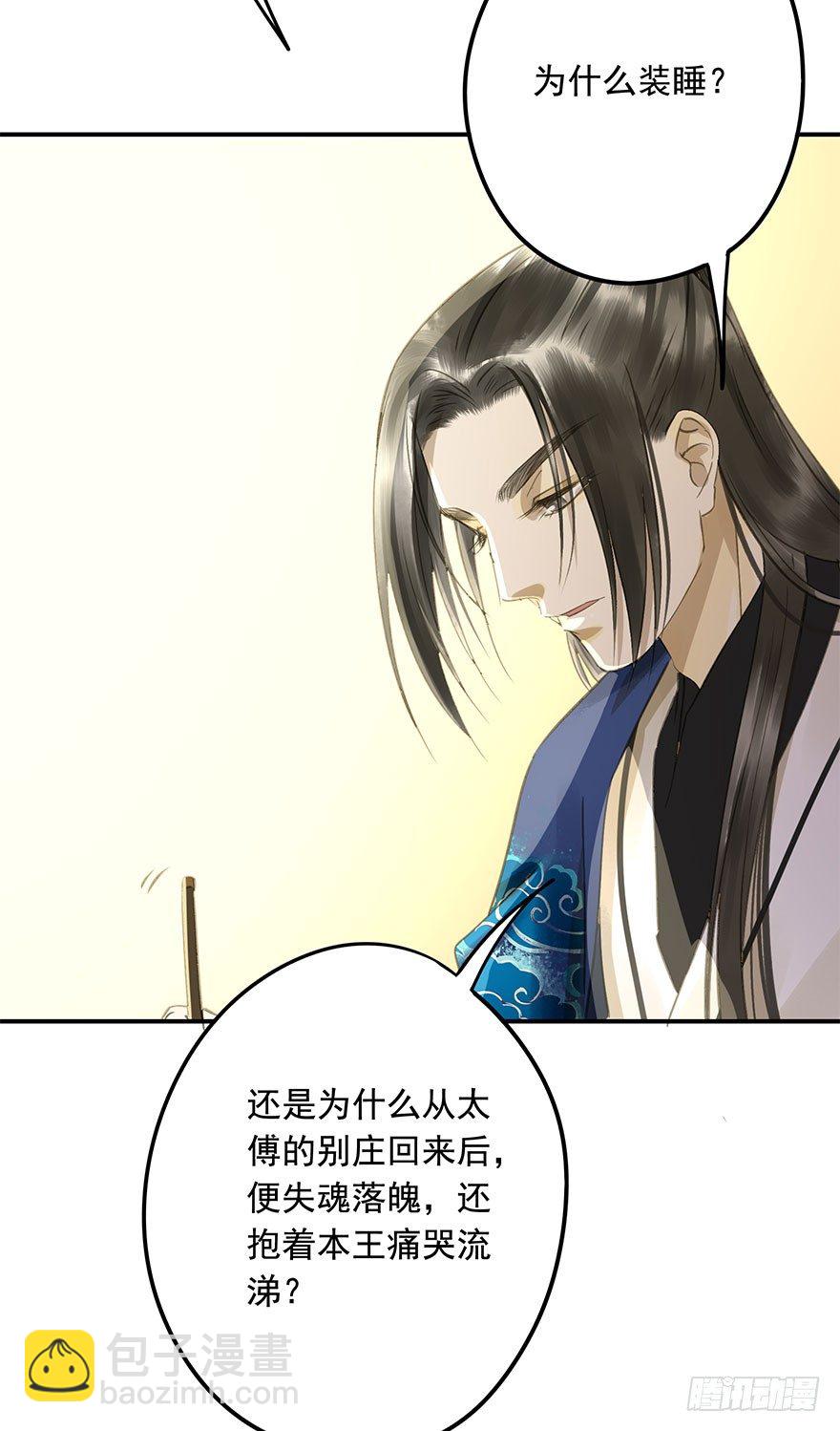 就是喜欢(1/2)-第41话