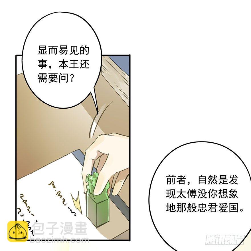 就是喜欢(1/2)-第41话