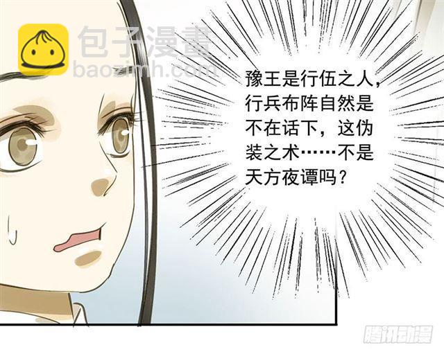 你给朕等着！-第43话