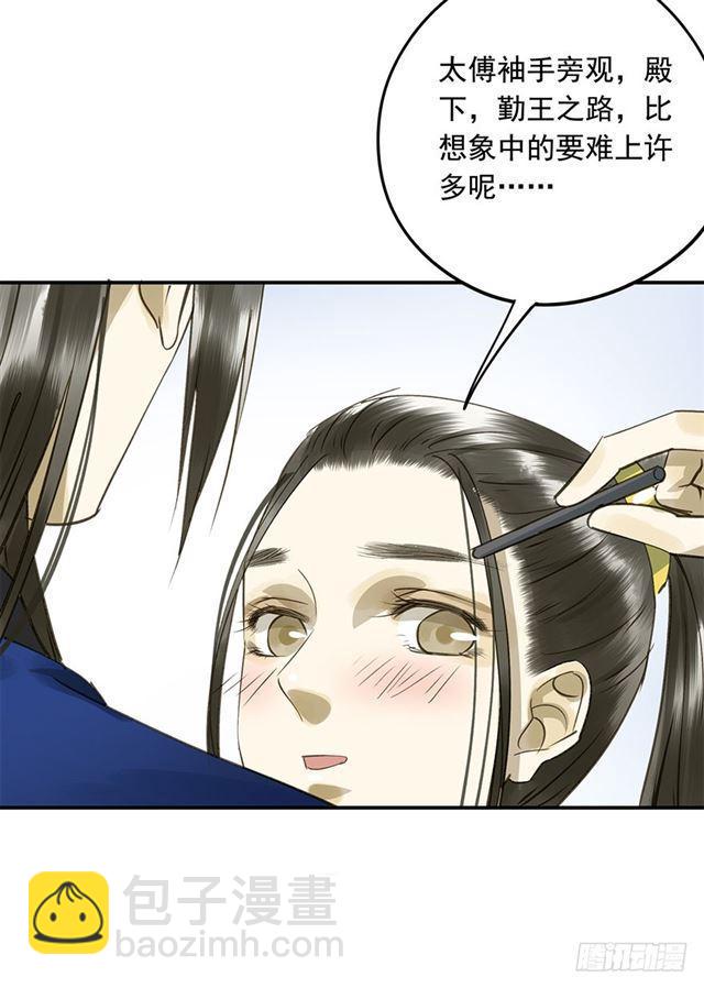 你给朕等着！-第43话