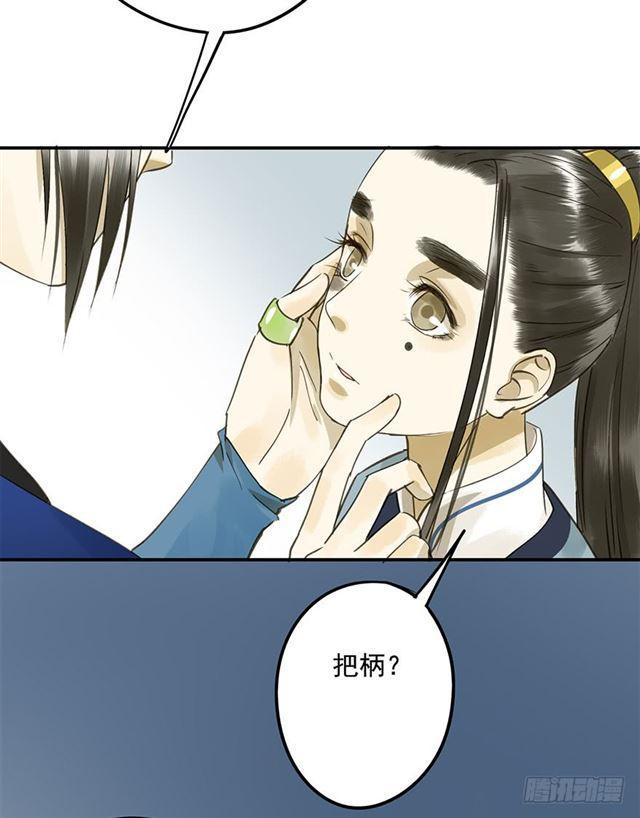 你给朕等着！-第43话