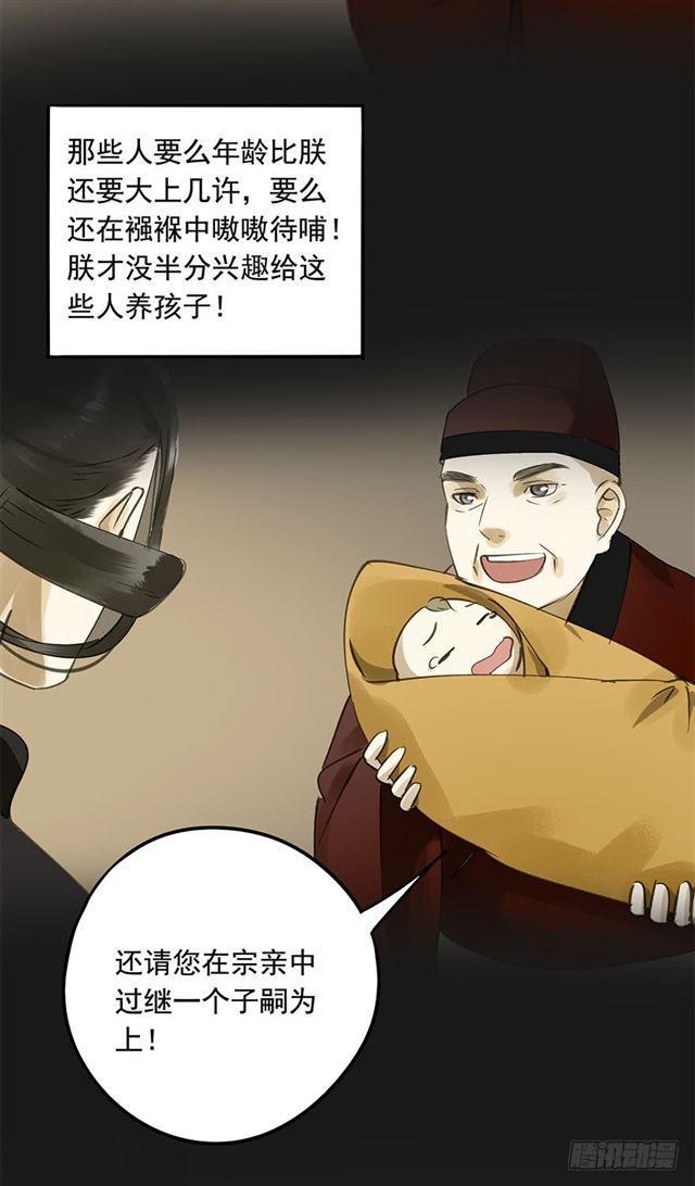 你给朕等着！-第43话