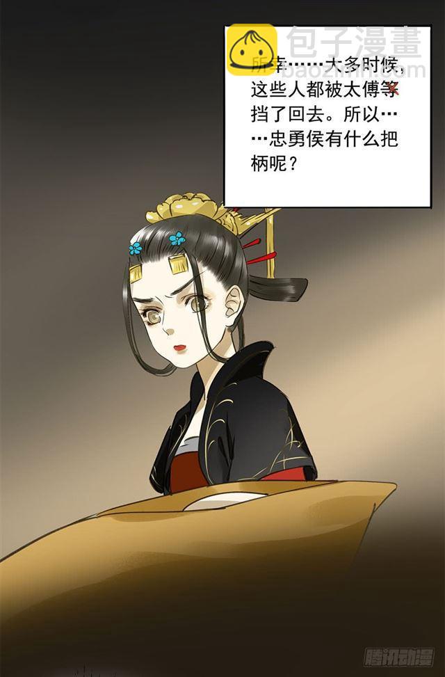 你给朕等着！-第43话