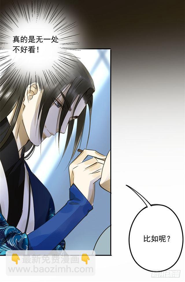 你给朕等着！-第43话