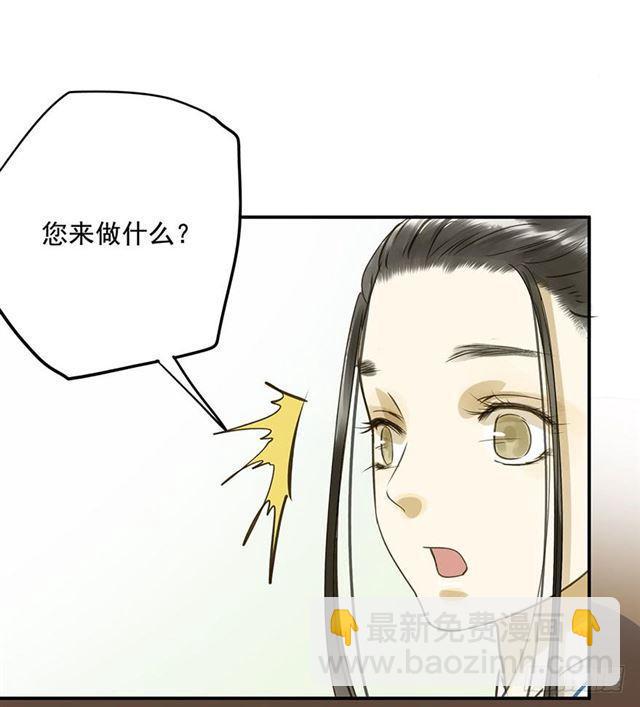 你给朕等着！-第43话