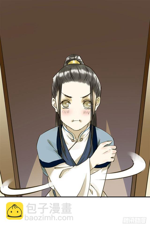 你给朕等着！-第43话