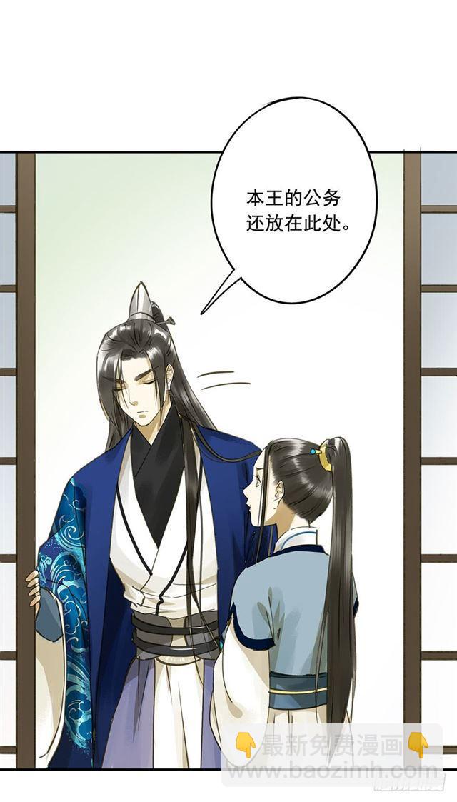 你给朕等着！-第43话