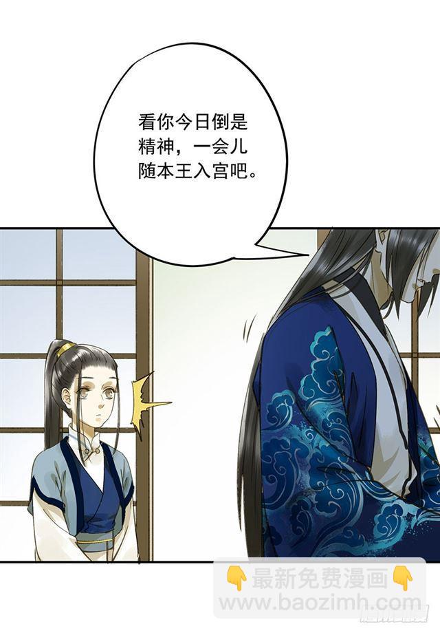 你给朕等着！-第43话