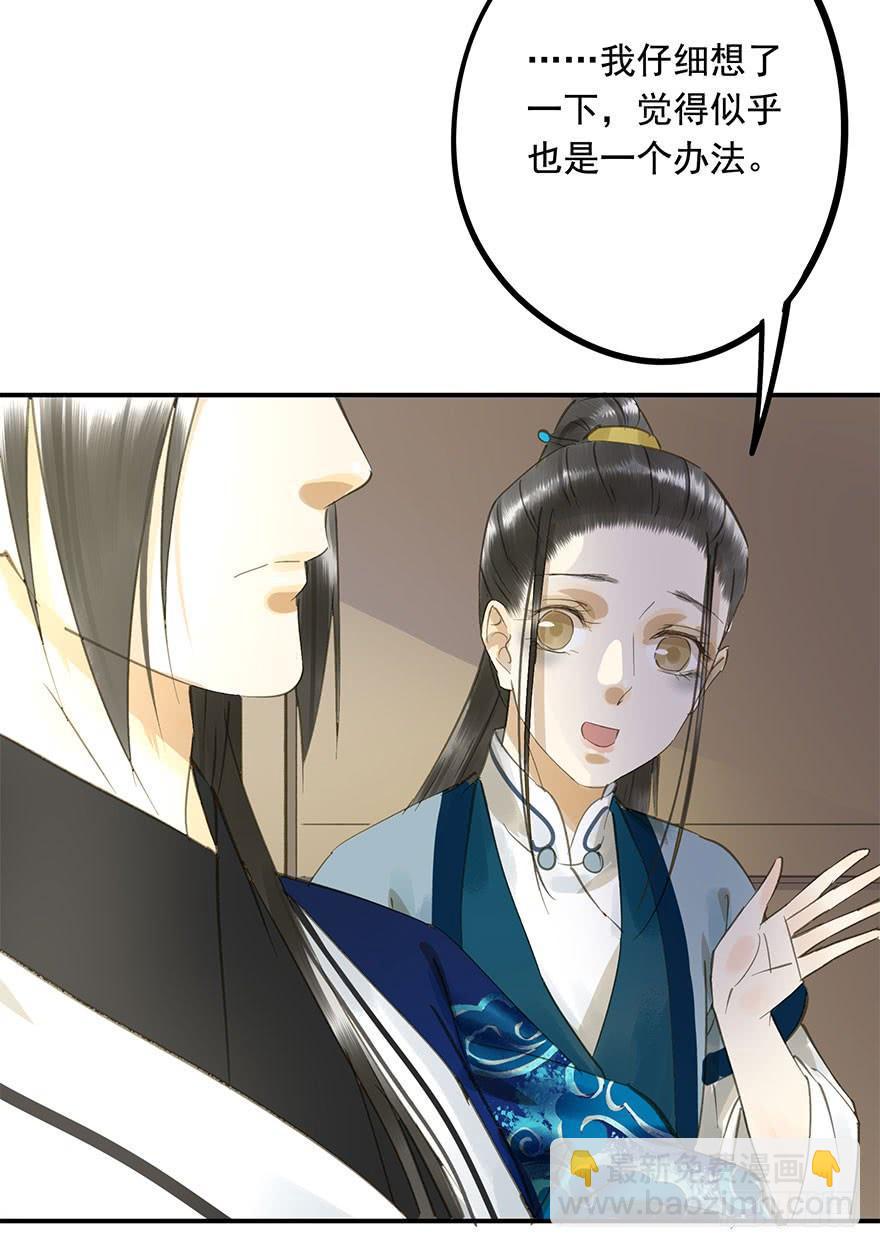 逼王为夫-第47话