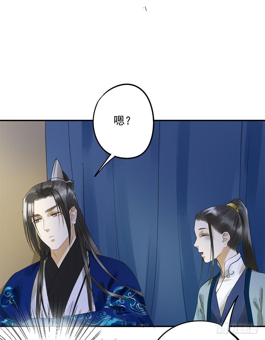 逼王为夫-第47话