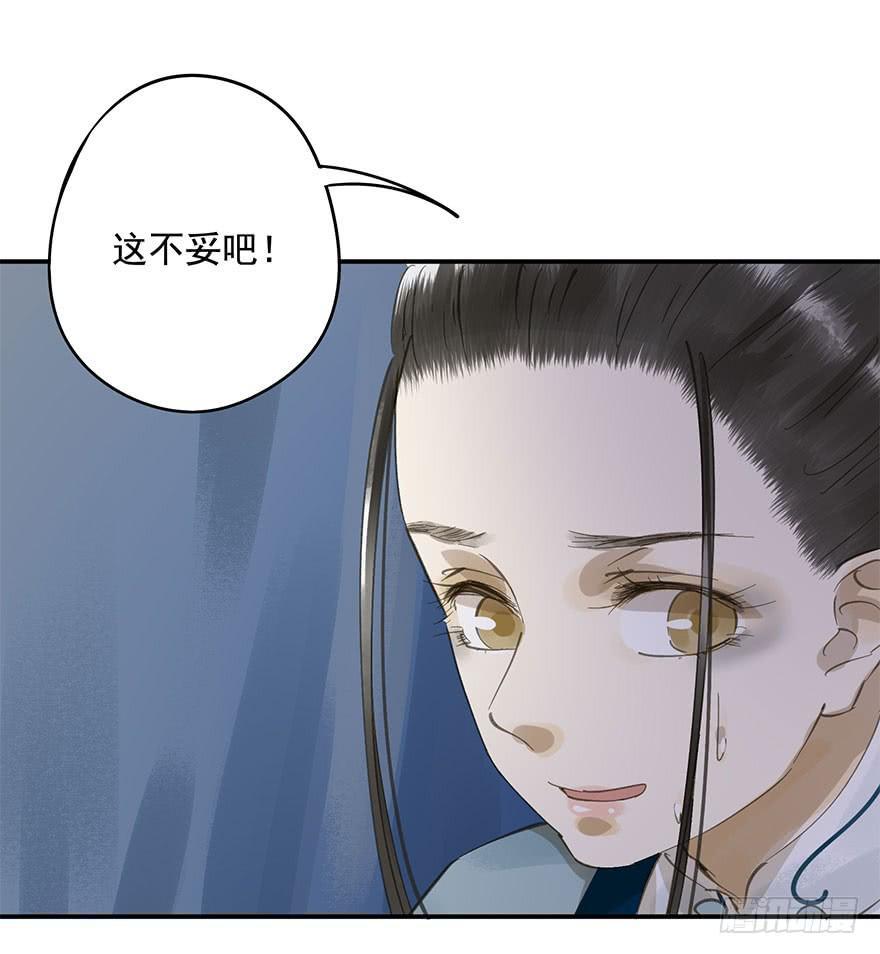 逼王为夫-第47话