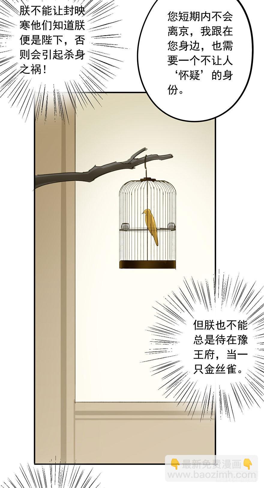 逼王为夫-第47话